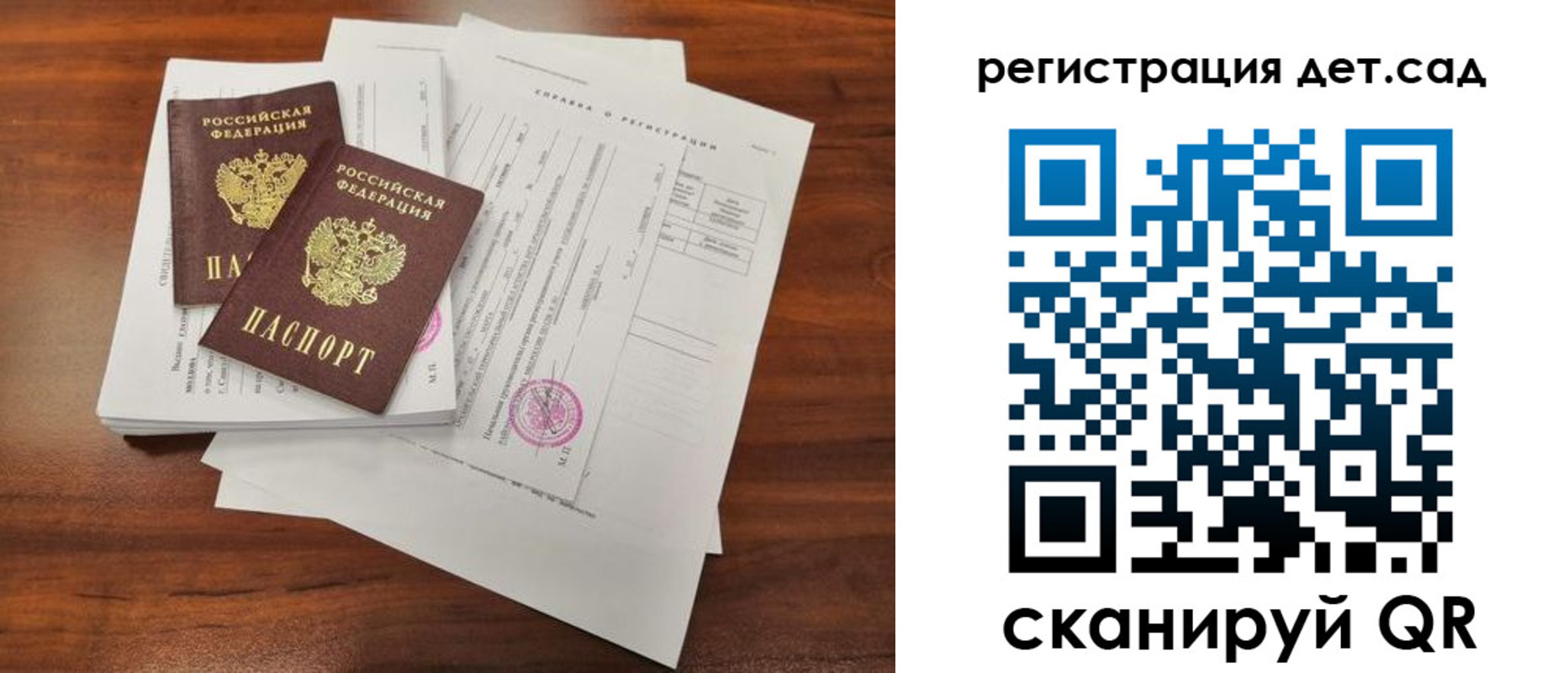 временная регистрация в Орле