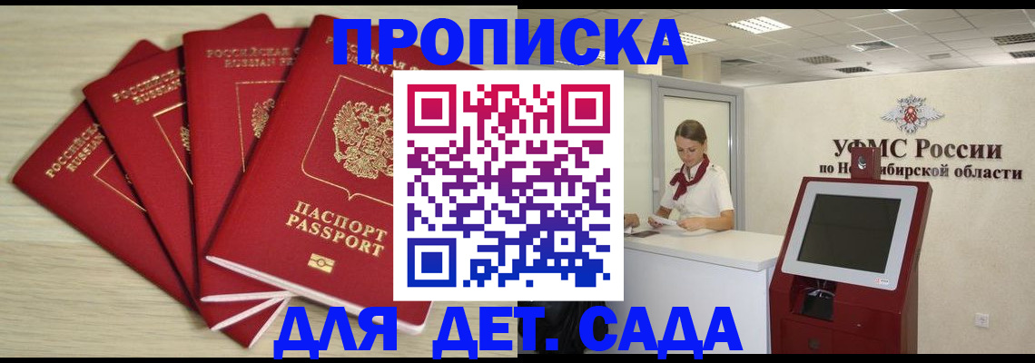 временная регистрация гарантия в Орле